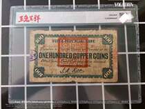 7146 Tang coins 53 Republic 34 China 34 years South China version one thousand banknote one thousand one thousand 1000 Numismatic H