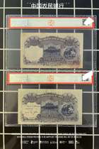 7146 Tang-grade coins 55 50 China Farmers Bank Republic of China 5-note 5 coins for three decades with English