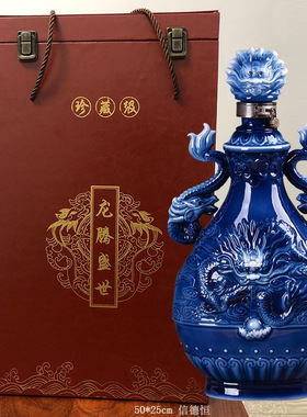 空瓶 景德镇陶瓷酒瓶酒坛子密封双耳浮雕龙双龙吐珠10斤装蓝色