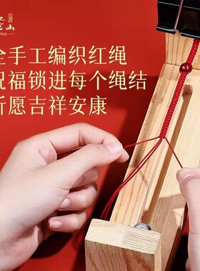 普陀山十二生肖本命年红绳手链女八大守护神转运珠男属蛇红色手绳