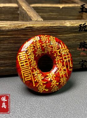 朱砂晶体砂平安扣烫金山鬼花钱吊坠本命年挂件八卦饰品车载挂批发