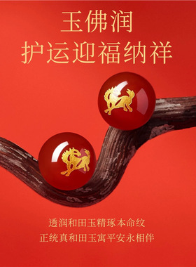 2026马本命年水晶多福太岁手链本命佛生肖马鼠牛兔手串礼物新年礼
