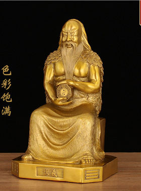 铜易经三圣摆件黄铜孔子伏羲周文王家居玄关办公室装饰工艺品