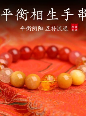 五行手链喜用缺补火土金水木火水木金土多宝吉祥红玛瑙黄水晶手串