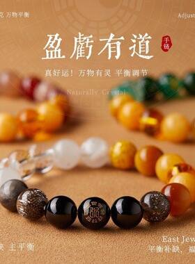 五行缺补喜用水火木手链男女款天然水晶多宝手串平衡能量饰品