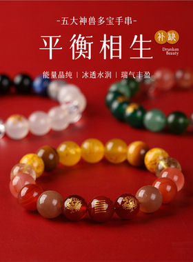 【店铺热销】五行属性手链喜用缺补火土金水木火水木金土多宝吉祥