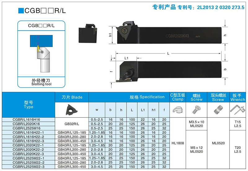 立装浅槽切槽刀杆CGBR/CGBL1616H43/H32/2020K43/K32/2525M43/M32 - 图0