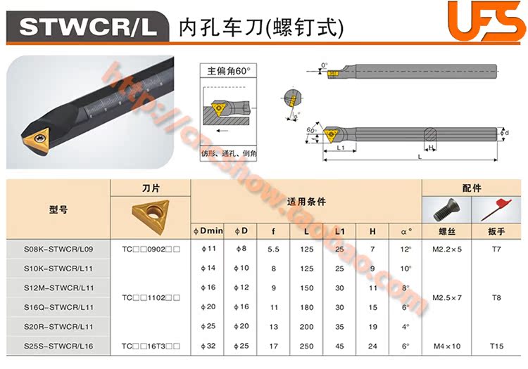 内孔车刀60度D/S08K/S10K/S12M-STWCR09 S08K-STWCL09厂家直销 - 图1