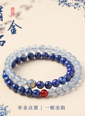 天然青金石双圈手链女款精致高级海蓝宝水晶叠戴手串饰品礼物批发