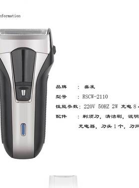 官方盛发电动剃须刀2110往复式带鬓角修剪器充电刮胡刀剃须刀刀头