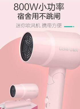 官方康夫KF-5135/6328电吹风机学生宿舍寝室小功率800W迷你便携可