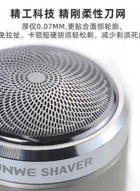 官方朗威电动剃须刀RS97单头小巧充电式刮胡刀迷你车载便携式胡须