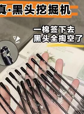 .一次性去黑头棉签粉刺铲刮刮棉棒鼻头护肤痘痘挤压棒清洁神器工