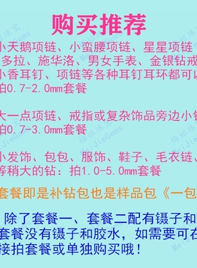 砖石白圆小碎钻补钻包水钻尖底钻手表首饰饰品项链戒指小钻石颗粒