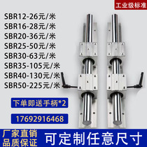 SBR Linear Guide Precision Cylindrical Guide Rail With Aluminum-To-Optical Axis Slider Woodworking Saw Bench Slide Positioning Suit 20