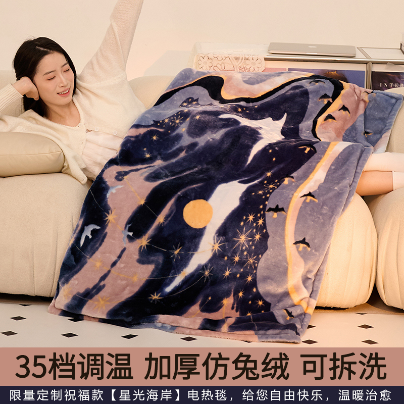 超软贴身加热可拆洗暖身毯加热垫沙发垫办公室暖脚神器电热毯盖毯,淘宝优惠券,粉丝福利购,淘宝优惠卷