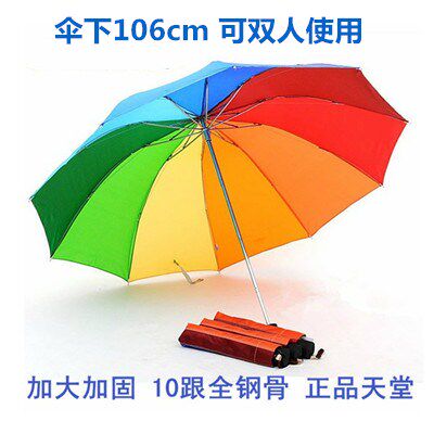 天堂伞超大男女双人晴雨伞学生三折叠加大两用伞防风加固可印logo - 图2