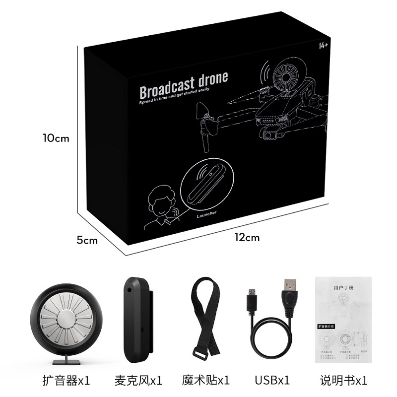 HUBSAN/哈博森 无人机零配件内存卡停机坪爆闪灯喊话空投器读卡器 - 图1