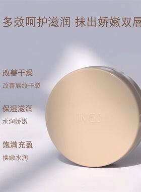 英树羊胎素润唇膏9g保湿防干裂