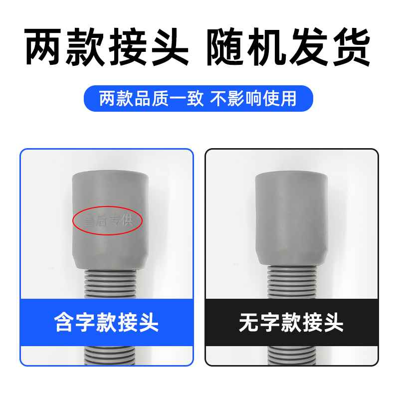 全自动滚筒洗衣机排水管延长管通用加长放水管出水管下水软管配件-图0