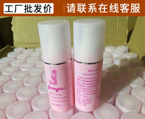假发护理液营养液喷雾 免洗保湿全真人发专用修护液修复蜜滋养水 - 图1