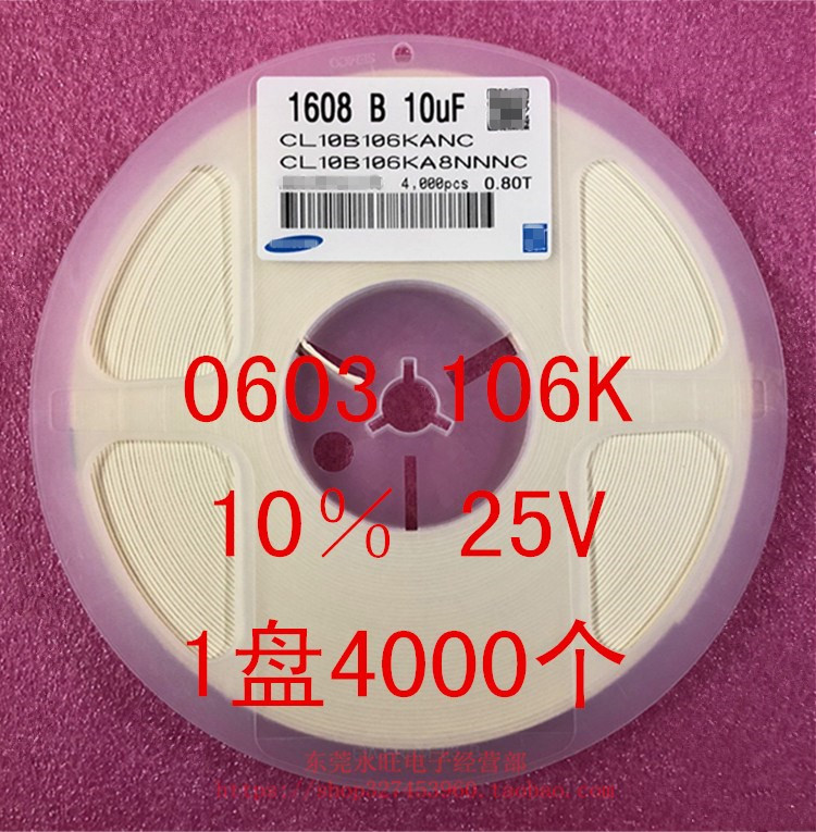 0603贴片电容 1608 10UF 106K X7R 16V 25V 10% 1盘4000个=54元-图1