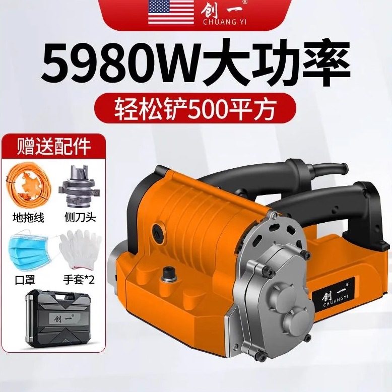 创一刨墙机大功率混凝土水泥铲墙神器无尘无死角铲腻子水泥墙皮机,淘宝优惠券,粉丝福利购,淘宝优惠卷
