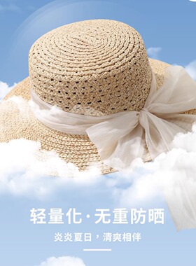 宽帽檐拉菲草帽女高级感遮阳帽显脸小防晒太阳帽度假沙滩帽可折叠