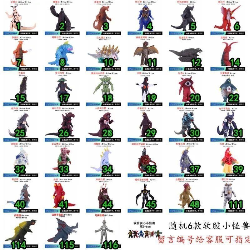 软胶怪兽玩具奥特小模型贝利亚哥莫拉雷德王魔格芝顿海帕杰顿死镰 - 图0