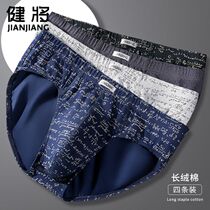 Bodybuilding official flagship store officer net mens underwear mens pure cotton triangular bottom pants big code sports breathable pants for boys