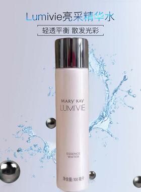玫琳凯亮采净透精华水保湿亮白