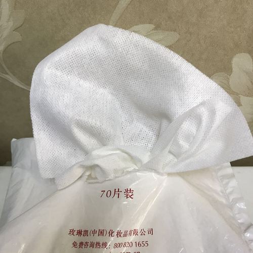 玫琳凯美容纸巾化妆品工具化妆棉70张1包卸妆棉洗面巾洗脸巾