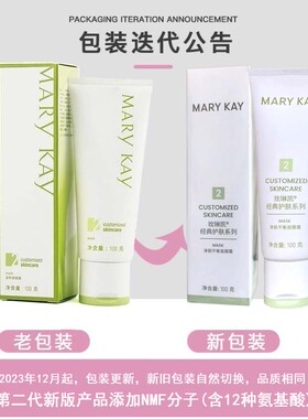玫琳凯净肤平衡面膜霜细致平衡