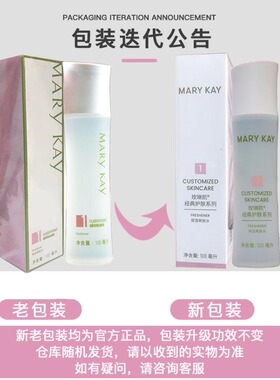 玫琳凯保湿爽肤水官网正品