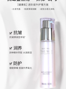 玫琳凯5x抗皱精华乳保湿细纹干纹