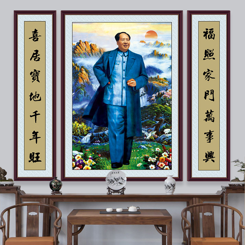 伟人像墙画农村堂屋中堂对联装饰画主席三联字画客厅贴画壁画年画,淘宝优惠券,粉丝福利购,淘宝优惠卷