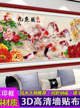 新中式装饰画客厅餐厅墙画九鱼图荷花叶玄关墙面风水招财锦鲤壁画
