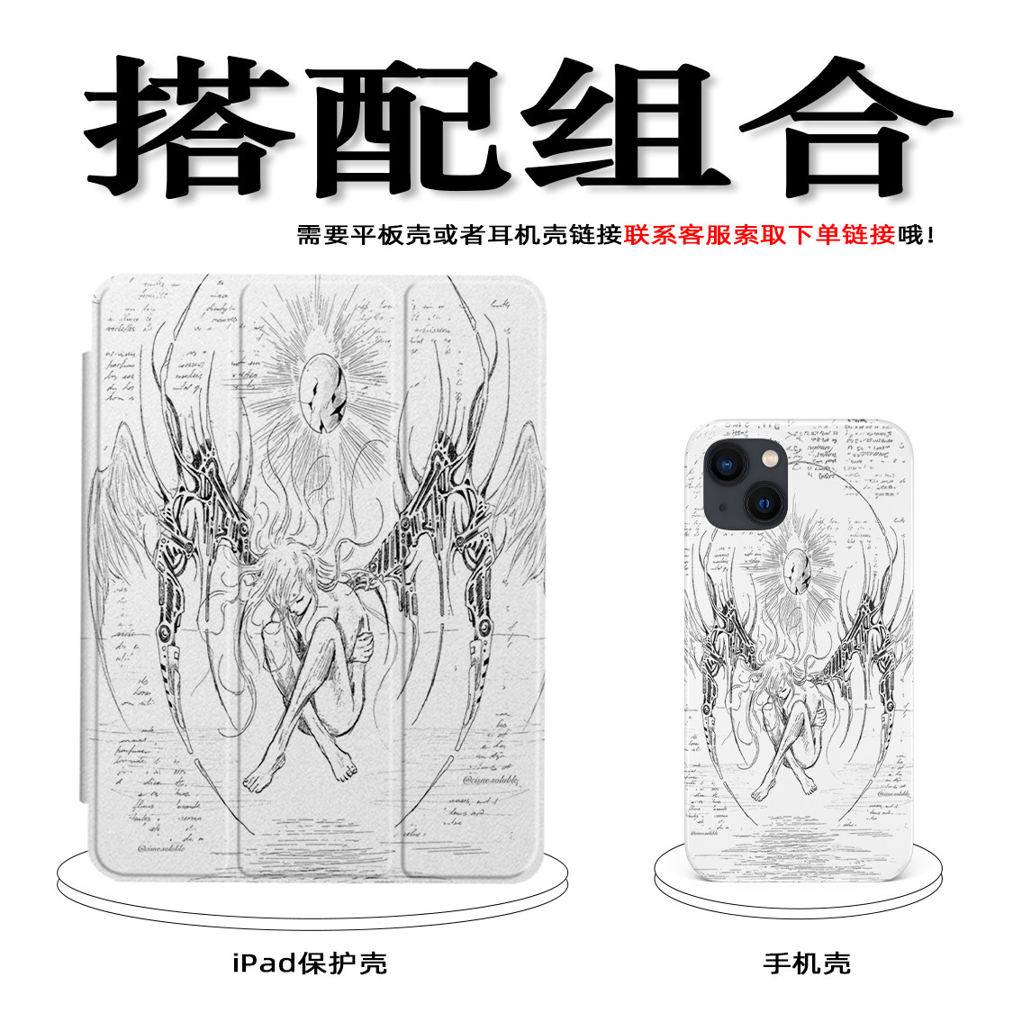 复古绘画线条潮流天使朋克简笔画艺术小众适用于苹果IPhone15/14promax/13pro/12/11/xs/16菲林手机壳IMD软壳