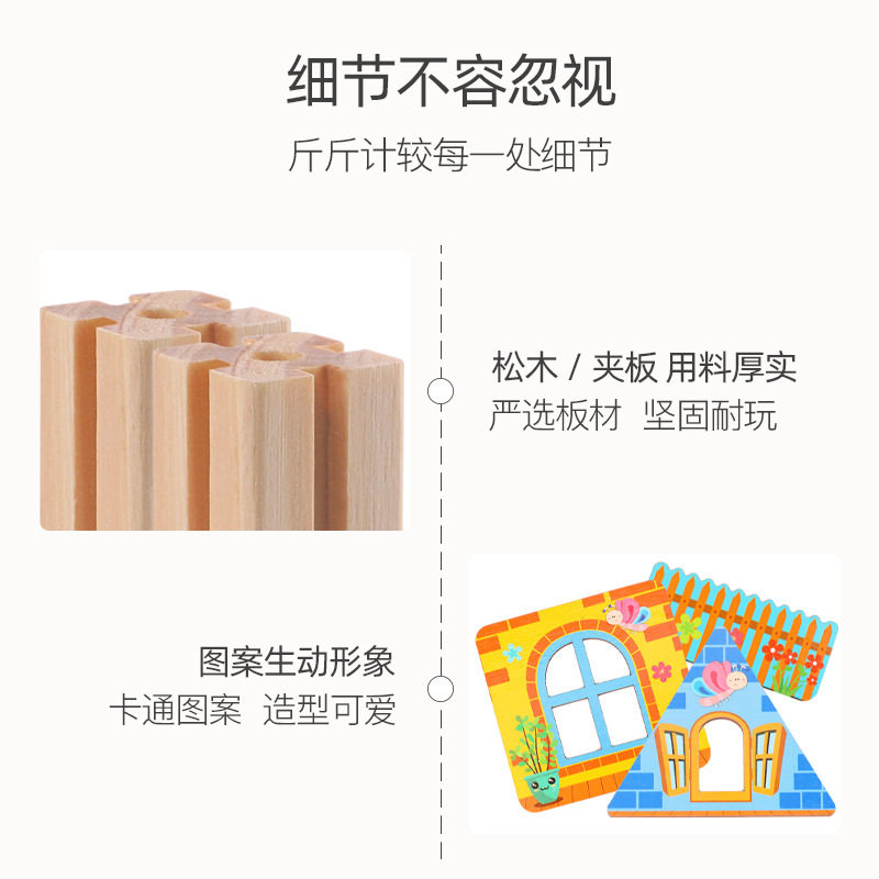 儿童动手多彩儿童玩具建筑积木制立体拼图木质拼插模型拼装房屋,淘宝优惠券,粉丝福利购,淘宝优惠卷