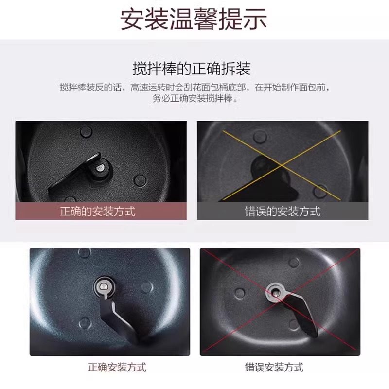 适用于美的面包机搅拌叶片TSC2012/MM-ESC1500/MM-ESC1510搅拌棒 - 图3