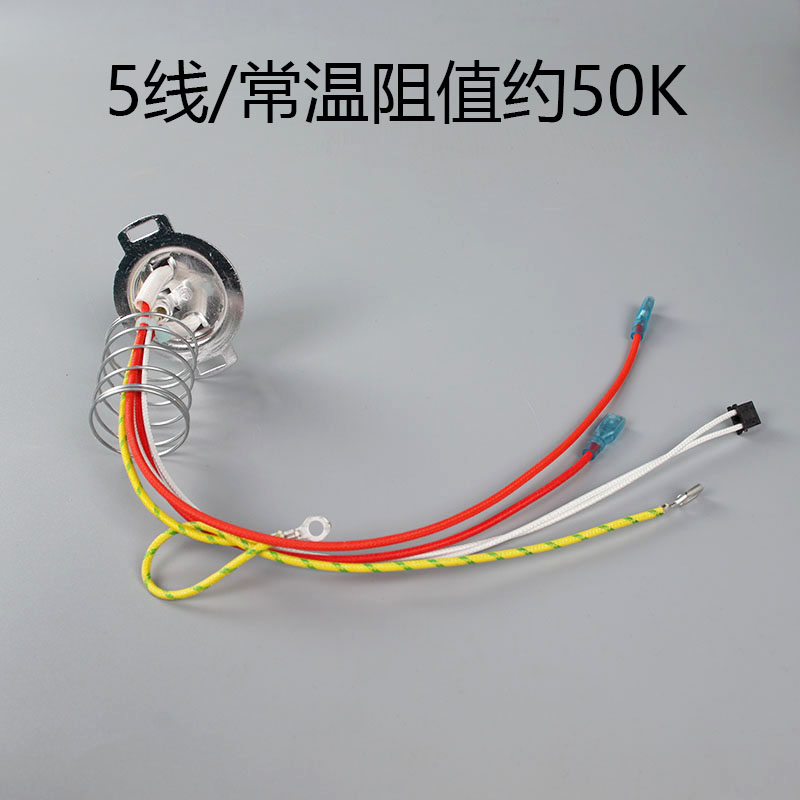 苏泊尔电饭煲5线温控器CFXB40FZ16-85/CFXB50FZ16磁钢温度传感器 - 图1