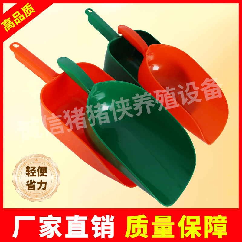 饲料铲子养殖料铲喂料铲喂猪料铲饲料瓢塑料铲子料斗料勺添料铲子,淘宝优惠券,粉丝福利购,淘宝优惠卷
