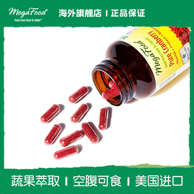临期megafood蔓越莓维生素卵巢胶囊 MegaFood海外蔓越莓