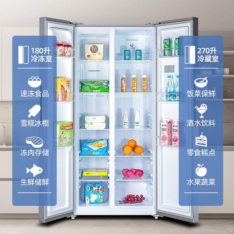 新飞450升大容量风冷对开门冰箱 新飞利朔厨房冰箱