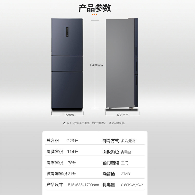 新飞223升风冷三门小型家用电冰箱 名丰电器厨房冰箱