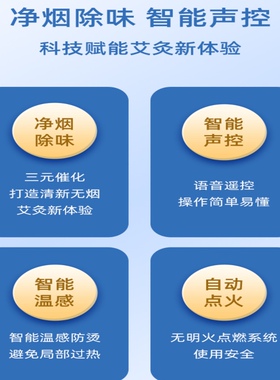 福客满新款艾灸仪小象智能艾灸除烟设备(12头)
