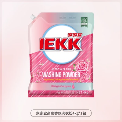 玫瑰香氛小红粉留香洁净好帮手