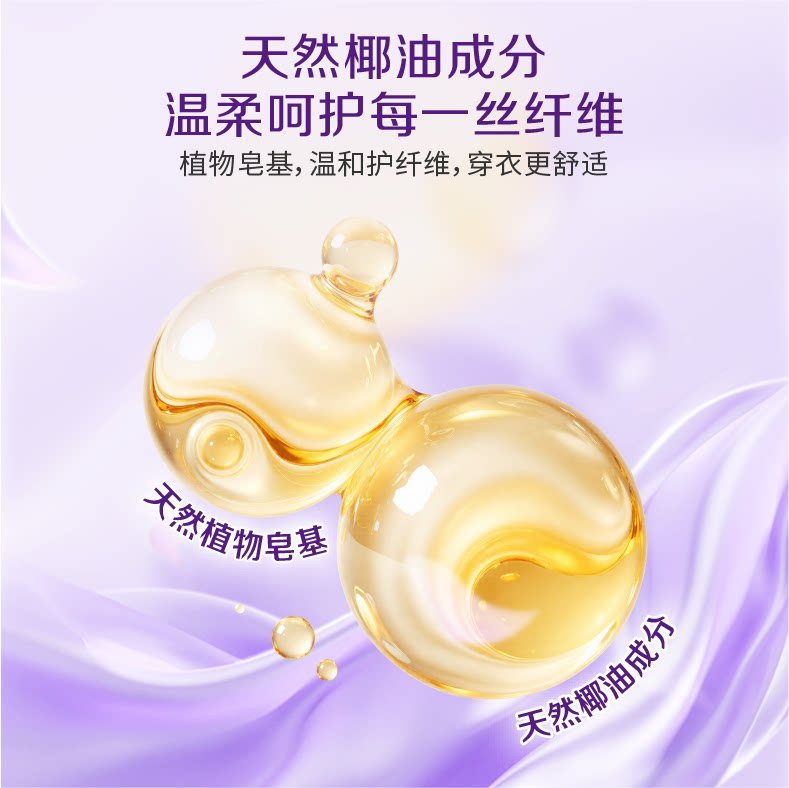 家家宜 洁净薰衣草香洗衣皂粉8斤家庭装 易清易漂薰香