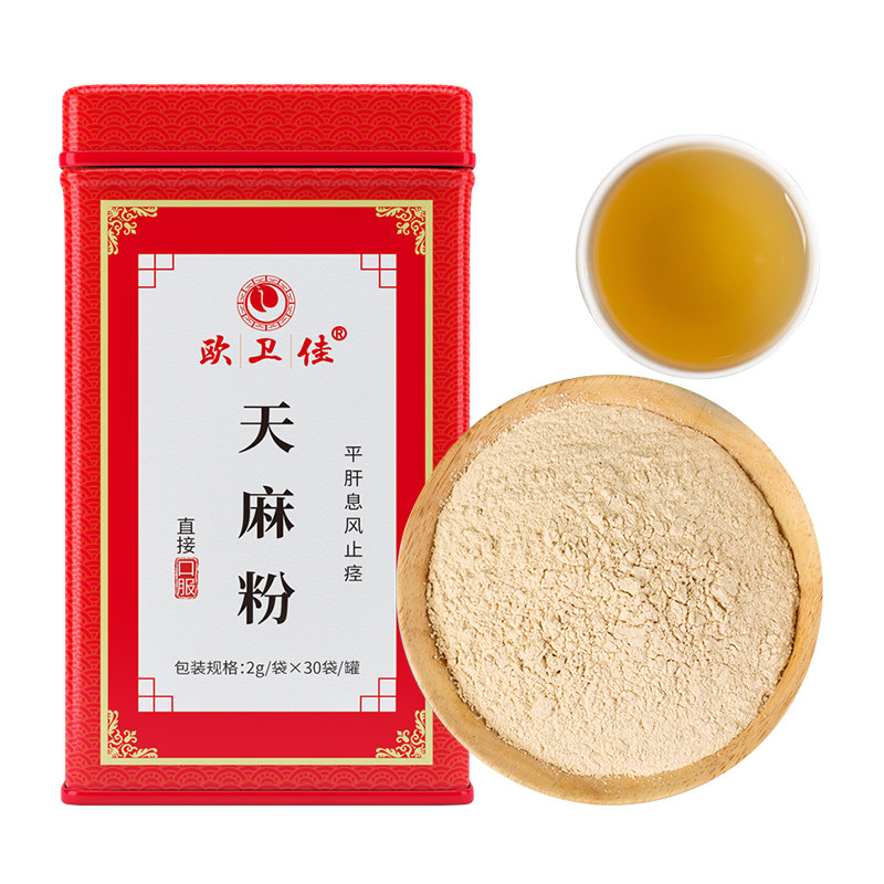 欧卫佳2g*30袋平肝息风止痉天麻粉 成都鑫华仁大药房天麻
