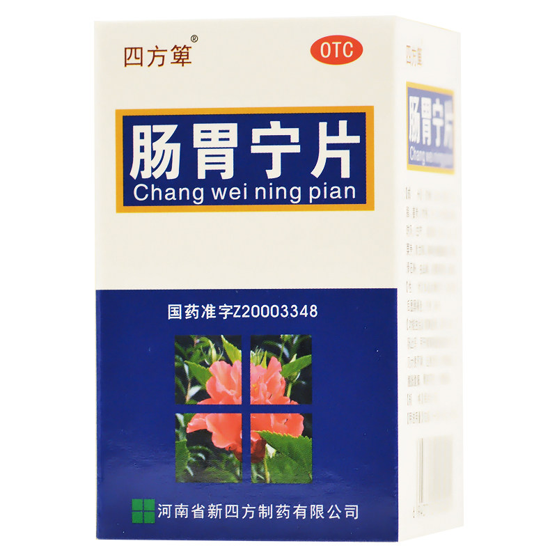 四方箅肠胃宁片60片*1瓶/盒急慢性 成都鑫华仁大药房肠胃用药